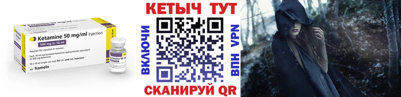 Кетамин VHQ  купить   Елец 