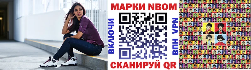 Марки N-bome 1,5мг  Елец 